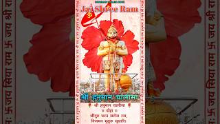 Hanuman Chalisa 🌺🙏 #shorts #hanumanchalisa #hindilyrics