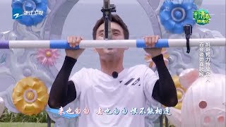 王凯臂力惊呆众人 李兰迪张新成神仙合唱秀默契《青春环游记》 第8期 花絮 20190622 [浙江卫视官方HD]