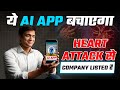 ये AI APP बचाएगा Heart Attack से। Company Listed है | Blue Cloud Softech Solutions Ltd Share