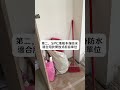 舊樓打造安樂窩 全程實況記錄 part 9 homic décor. ｜whatsapp 電話查詢9175 5638 地址：廣東道1192號地下 舊屋翻新 大角咀