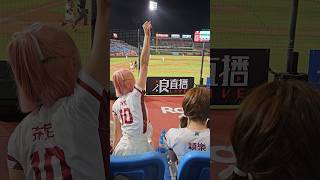 Rakuten Girls 卉妮 穎樂 七局接殺出局 振奮舉手上場應援啦 240627 #rakutengirls #髮香區 #樂天女孩