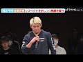 【rizin】鈴木千裕 vs 金原正徳、“打撃”と“寝技”の対照的な公開練習 互いにリスペクトしつつ熱戦を誓う『yogibo presents rizin.46 合同公開練習』