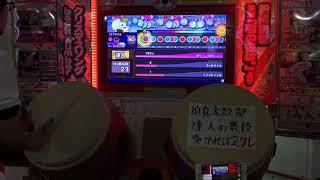 達人 合格 Player:ぶるべり【太鼓の達人 イエローVer.】