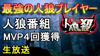 【3D人狼殺】変な事言う奴は人狼です