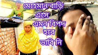 আজ গেছিলাম মেহেমান বাড়ি এসে এমন বিপদ হবে ভাবতে পারি নি সাথে বড়োদিন এর হটাৎ এত কিছু আয়োজন 🥰❤️😢🤗