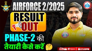 Airforce 2/2025 Result Out | Airforce Phase 2 Preparation | Airforce X \u0026 Y Group 02 2025 Cut Off