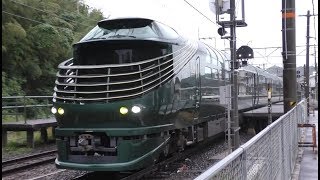 87系TWILIGHT EXPRESS 瑞風 折り返し @宍道駅