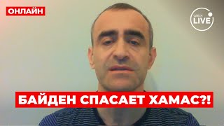 ⚡️ШАРП: Байден хочет ОТОМСТИТЬ Израилю! США навязывают НЕВЫГОДНЫЕ уступки. Как вернут заложников?