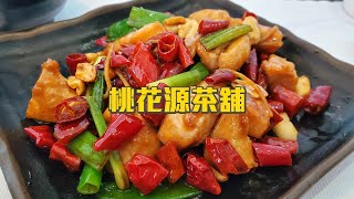 花蓮美食 桃花源茶舖