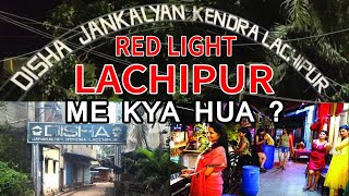 Asansol Lachipur red light area में दलालों का लुट|West bengol red light area|Neamatpur Lachipur