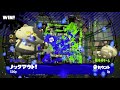 s 50 ダイナモローラーテスラ　カンスト勢によるsplatoon2