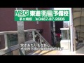 東進衛星予備校msgnetwork茅ヶ崎校　アクセスガイド