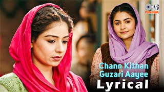Chann Kithan Gujari Ayee -Lyrical | Bajre Da Sitta | Simerjit Kumar |Tania | Ammy Virk | Noor Chahal