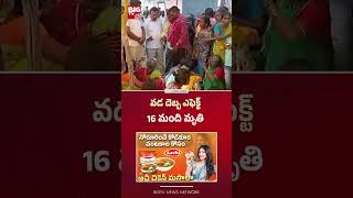 వడ దెబ్బ ఎఫెక్ట్ 16 మంది మృతి | Severe Heat Wave Alert To Telangana |Weather Updates | BIG TV