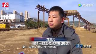 长沙岳麓区取缔31家非法洗砂厂，洗砂场多项违规被强制拆除