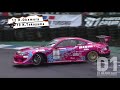 2009 d1gp rd.6 ebisu エビスサーキット ②