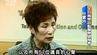 20110301 公視晚間新聞 工程配合款遭取消 南市議會又流會