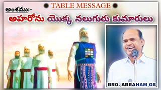 POWERFULL TABLE MESSAGE - అహరోను యొక్క నలుగురు కుమారులు BRO -ABRAHAM GS