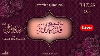 Dawrah e Quran 2021 | Para 28 l دورۂ قرآن  I Live With  Ustazah Iffat Maqbool l NurulQuran l