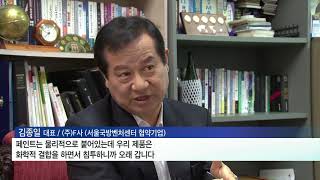 [국방뉴스]17.11.28 방산 방산인 - 친환경 무기 화합물 도료 개발