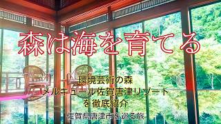 メルキュール佐賀唐津リゾートに宿泊🌴唐津の穴場スポットを徹底紹介❗️佐賀県唐津市を巡る旅🌳～旅シリーズNo,27～