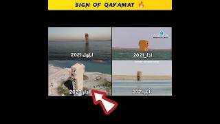 Euphrates river water Level comparison in the same spot 2019 vs 2023 -Sign Of Qayamat #islam #shorts