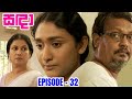 Sanda Episode 32 - (2023-11-02)