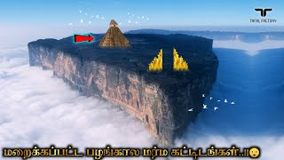 எகிப்து பிரமிடை மிஞ்சும் 10,000 வருட மர்ம கட்டிடங்கள் | mysterious ancient structures in Tamil | TF
