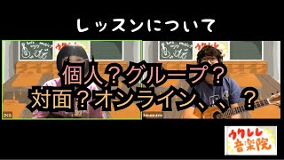 いわささくらのウクレレ音楽院30時間目