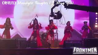 SING女团 (SING Girls) – Tencent Music Top Cities By You LIVE fancam (腾讯音乐由你榜 城市热): 寄明月, 红莲 \u0026 九天揽月