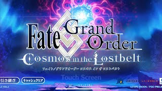 【FGO 宝物庫の試練】宝具モーション 等速固定版