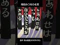 相田みつをの名言 shorts 名言 相田みつを