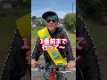 実録 自転車マイルール野郎 道路でムカつかれがちな奴 自転車 電動自転車 電動アシスト自転車 ebike 交通安全 交通ルール echarity