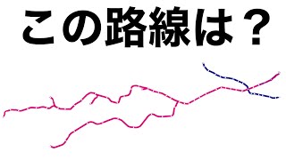 【鉄道クイズ】路線図クイズ（線のみ）