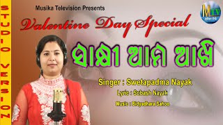 Odia modern Song II Sakhi Ama Akhi II ସାକ୍ଷୀ ଆମ ଆଖି II Swetpadma Nayak II MUSIKATV II