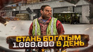 ВЫ УВЕРЕНЫ что заработаете 1 МИЛЛИОН в GTA 5 RP? gta 5 rp