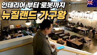 믿었던 삼촌에게 40,000불 사기 당하고 다시 일어나 뉴질랜드 가구 전문 유통회사 대표가된 남자의 해외이민 스토리!