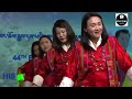 bakcha zha chi zha nyi stunning boedra song by rapa 44th birthday celebrations of his majesty k5