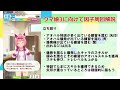 【ウマ娘】6400育成越えによる最新因子周回徹底解説！ストレスなくレシート因子が作れる！2周年で仕様が変わるのでおさらいしよう！【初心者】【無課金】