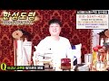 ♠신점의 신세계를 보여주는 미래 예언 떴다♠ 현역가왕 가수 마이진의 신점 앞으로 트로트 대스타가 될 수 있는 인재일까