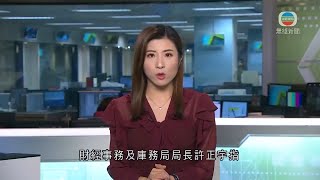 無綫香港新聞TVB News 許正宇指有信心香港財政資源助創科發展兩者相輔相成 | 引入海外醫生條例草案下周恢復二讀 張宇人憂來港人數未必太多 | 內地昨日增20宗確診內蒙古錫林郭勒盟珼多一宗本土病例