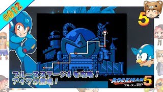 【ゲーム実況】ロックマン5-ブルースステージ4攻略_#012