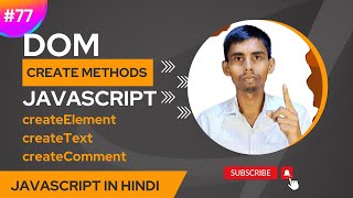 JavaScript DOM createElement, createText & createComment Method tutorial in Hindi