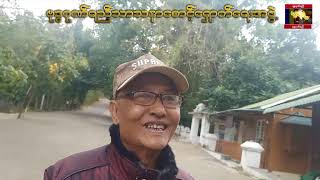 @ Have you ever seen MyaKinTaung Monk? (Part-6)@ ျမကင္းေတာင္ရဟႏၲာ အားေလ့လာဖူးေမ်ွာ္ျခင္း(အပိုင္း-၆)