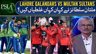 PSL-8 | How weak is the performance of Multan Sultans?? | Geo Super