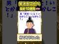 【2ch面白スレ】爆笑必至！！笑えるコピペ最速10連発！【part165】 shorts