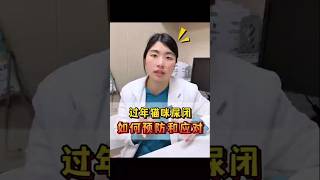 年末小猫尿闭扎堆？尿闭也是季节性疾病 #猫咪尿闭 #新手养猫 #宠物知识 #猫咪 #科学养猫