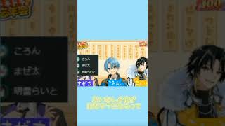 【下ネタ注意】らいとくんとまぜちは混ぜるな危険すぎてww#STPRCLIP#すとぷり #ころんくん #らいとくん#まぜ太くん