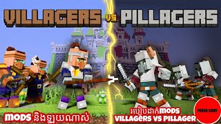 របៀបដាក់ mods Villagers vs Pillager ងាយស្រួល លេង -Minecraft Bedrock 1.19