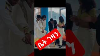 @abgrace7318  ተመስገን  ቤት ገዛን #duet #habesha